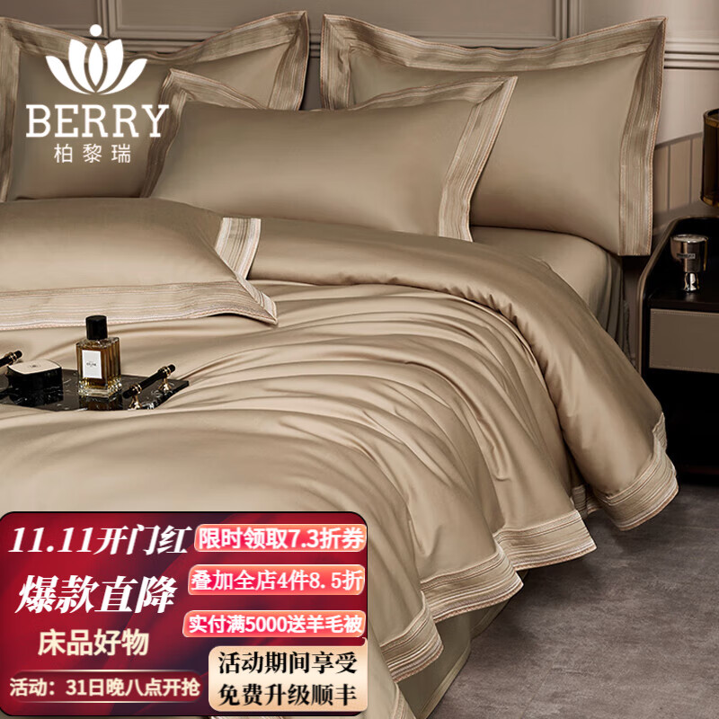 ������BERRY��200֧�߼��д����ļ��״���ȫ���ﶬ���״������Ҹߵ����ݼ���Ʒ ����-���鿧��������˯��ѡ�� 1.8m�� ������ ������220*240cm��