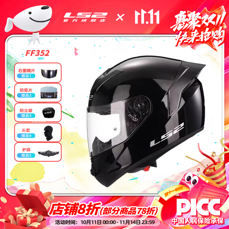 LS2全盔男女摩托车骑士情侣机车头盔四季防雾大尾翼通用FF352 亮黑 2XL(建议59-60头围) 
