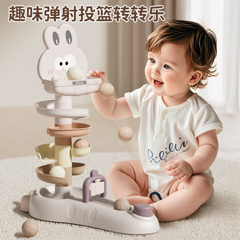 班迪萌（BANDIMENG）婴儿玩具0-3吸盘转转乐投篮叠叠乐早教弹射轨道球男女孩生日礼物 五层萝卜带弹射功能滚球轨道-咖色