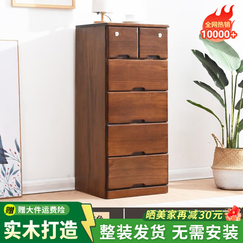 馮派 實(shí)木斗柜五斗柜現(xiàn)臥室代簡(jiǎn)約客廳抽屜式收納柜子儲(chǔ)物柜 帶鎖6斗咖啡色 45長(zhǎng)*40寬*105高
