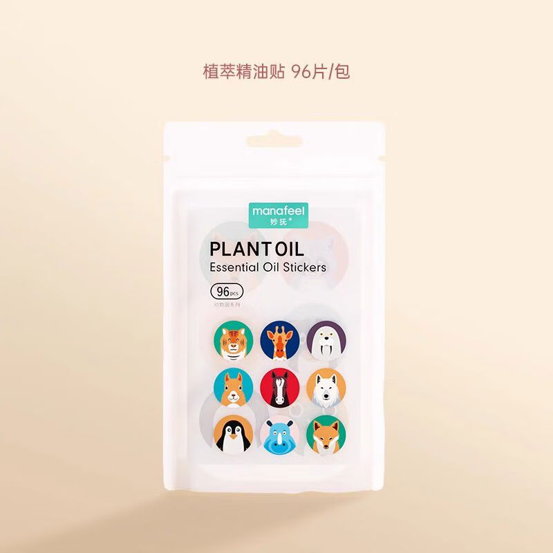 妙撫走珠凝露嬰兒寶寶蚊蟲子叮咬兒童滾珠冰露非紫草膏驅(qū)蚊止癢膏 96貼經(jīng)典款動物園圖案*1