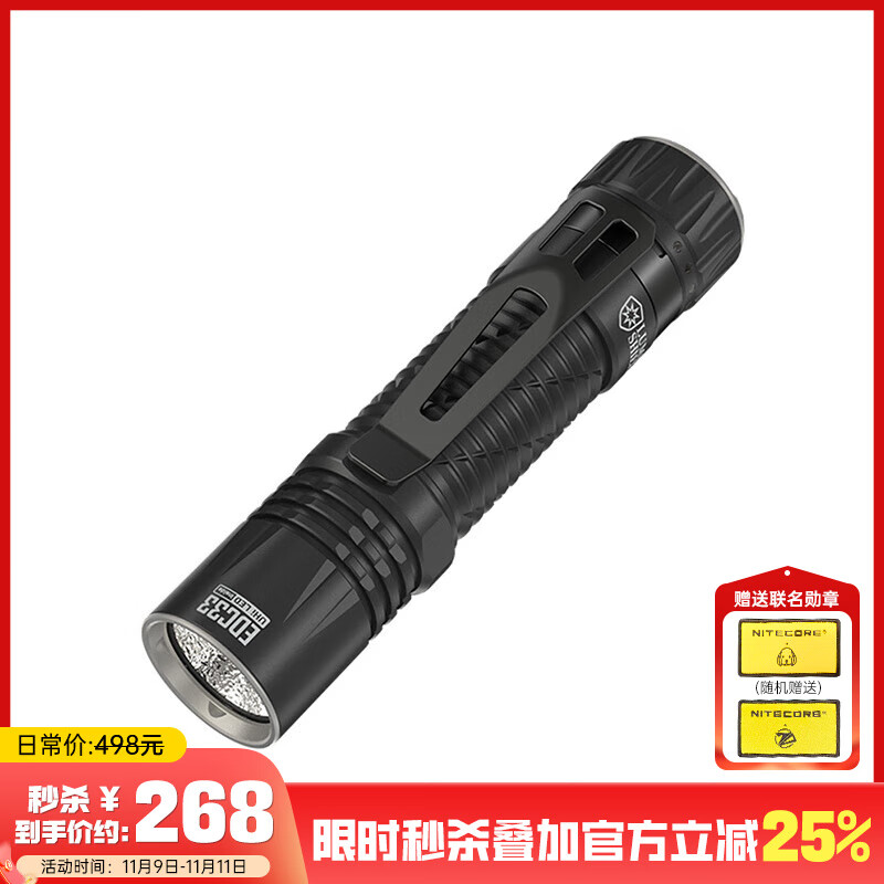 奈特科尔（NITECORE）EDC33  迷你手电筒 超亮EDC战术户外充电应急搜索强光远射 口袋灯 EDC33标配（内置锂电不可拆卸）