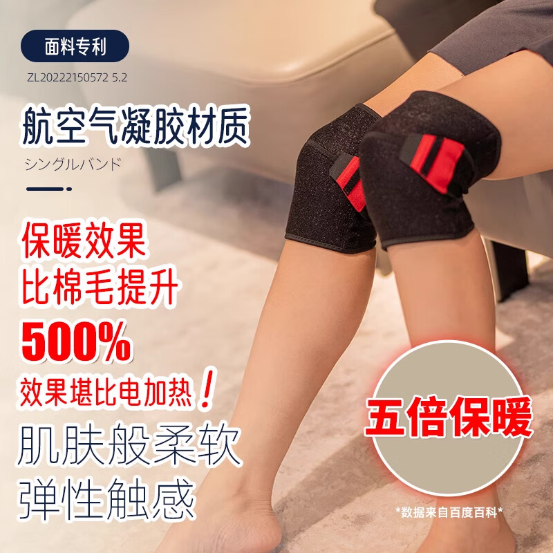 康舒半月板损伤专用护膝关节保暖积液髌骨运动防护老人专用男女士日本 半月板专用护膝【黑红】 L