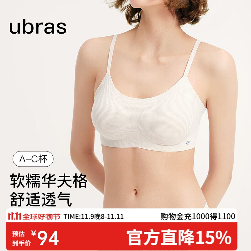 ubras无尺码软糯华夫格女士内衣女文胸罩背勾款-燕麦奶