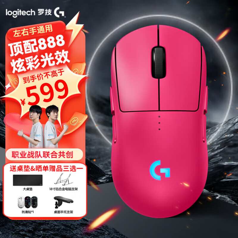 罗技（G）gpw4四代鹰眼朱雀无线游戏鼠标电竞狗屁王四代人体工学双模机械轻量化鼠标礼物送男友 GPW4代朱雀-猛男粉