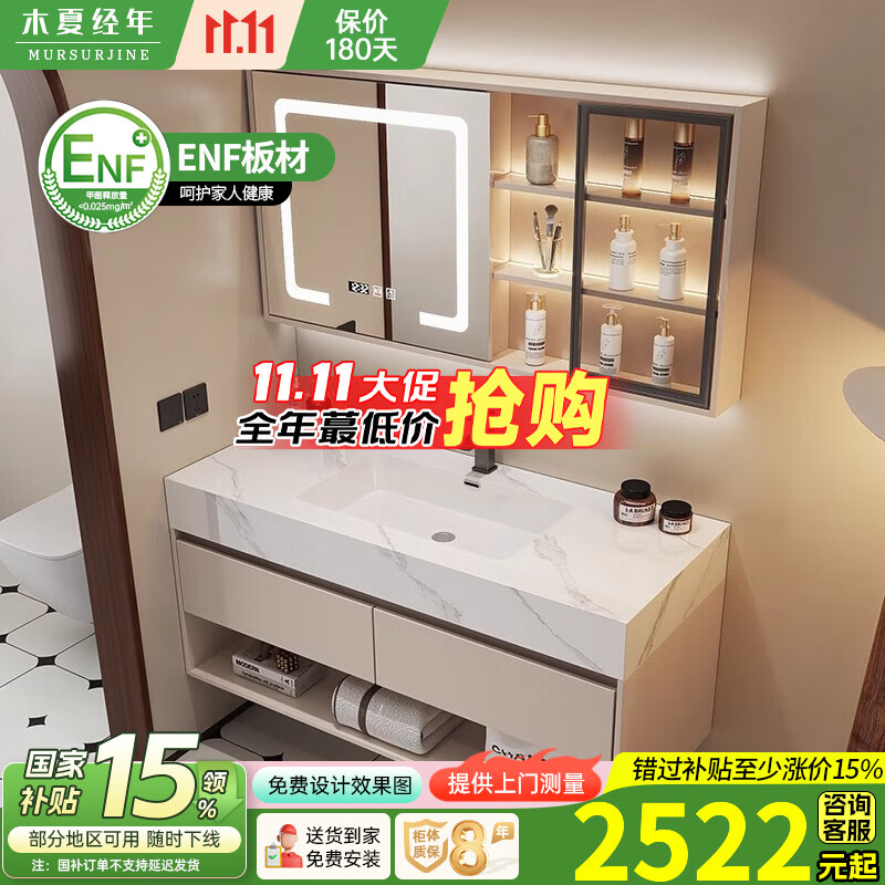 木夏经年（MURSURJINE）奶油风卫生间浴室柜组合洗漱台岩板无缝一体盆洗脸盆洗手池面盆 120岩板无缝盆+智能玻璃镜