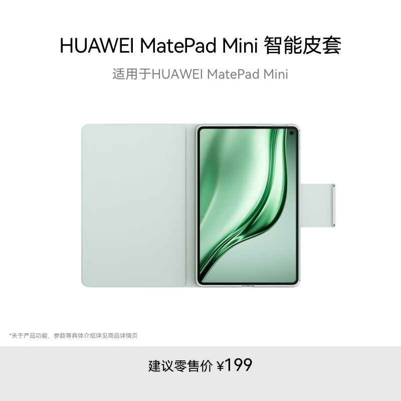 HUAWEI MatePad MiniƤ ɼ HUAWEI MatePad Mini 197.01Ԫ()