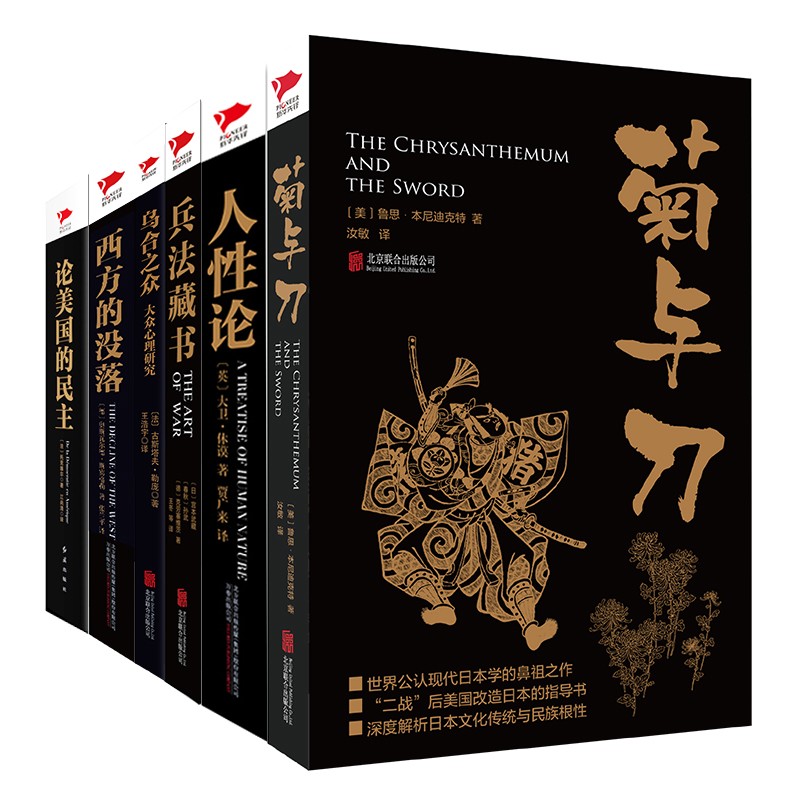 汉译学术经典文库：社会观察(京东套装全六册）