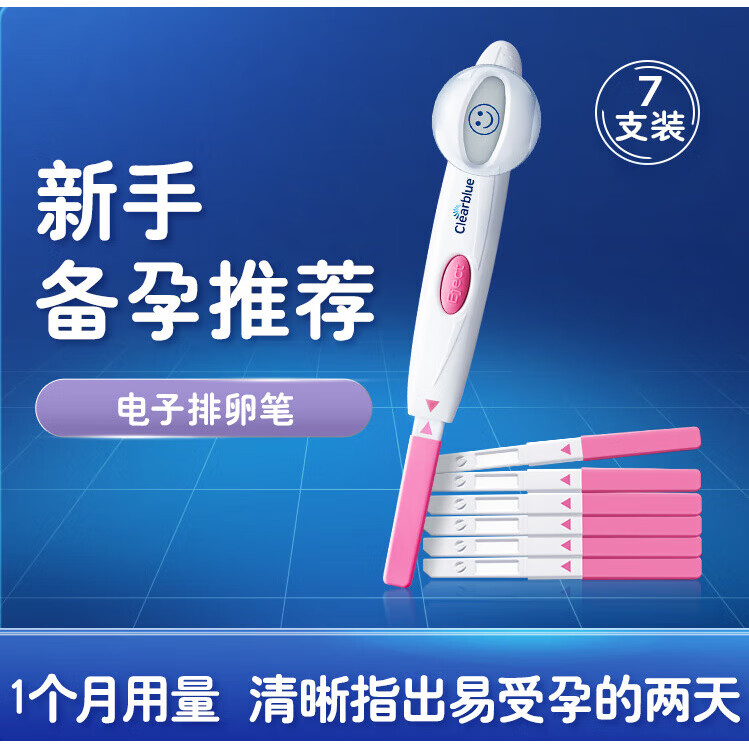 可丽蓝（Clearblue）电子排卵试纸高精度排卵检测仪笑脸棒多规格 【新手】电子排卵测试笔-1个月用量