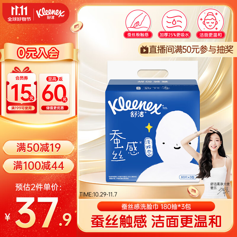 ࣨKleenexϴ˿в80*3һϴϴֽ