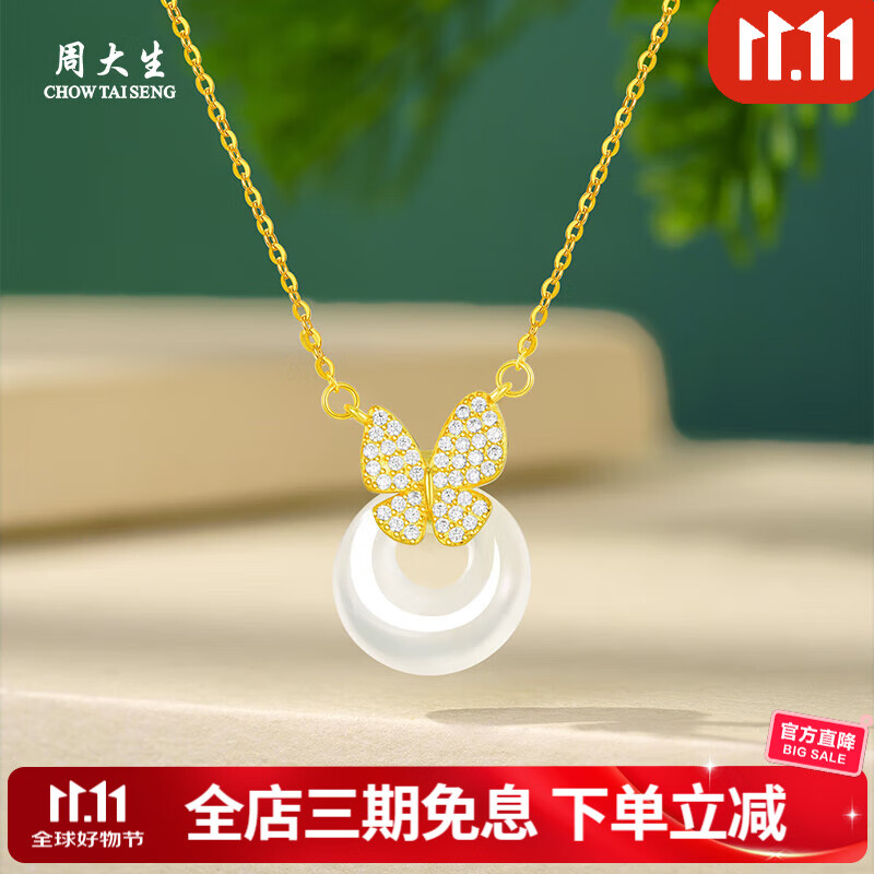周大生蝶玉平安扣 S925银项链银镶玉髓锁骨链套链吊坠送女友生日礼物 蝴蝶平安扣项链