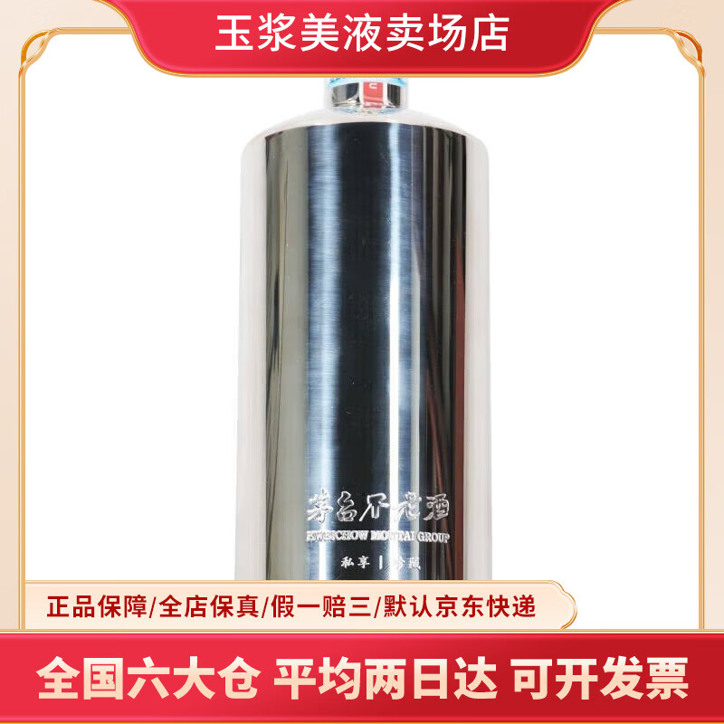 茅台不老酒小钢瓶配制酒53度整箱装 中秋送礼 53度 500mL 2瓶 新款小钢瓶