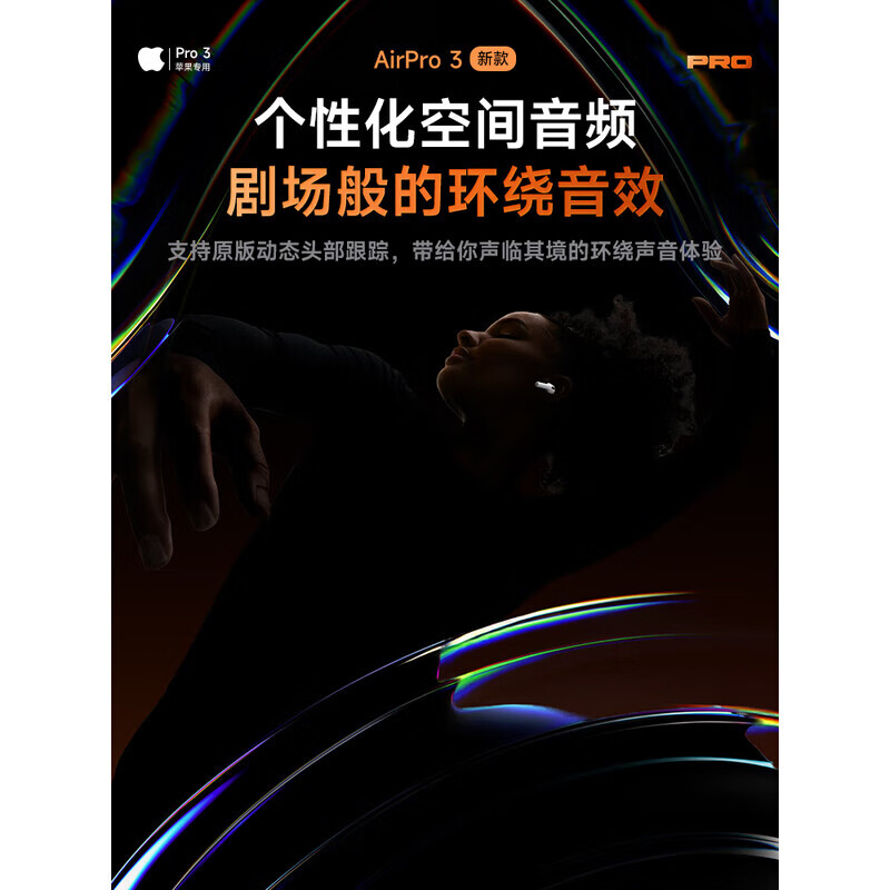 华强北爆款【全网热销超百万丨ANC降噪Pro3代】适配苹果蓝牙耳机真无线2025款airpods3入耳式iPhone17/16/15 原版正装【Pro3纯原版】1:1全功能体验 ANC主动降噪+个性化空间音频+三真电量