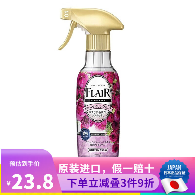 花王 （KAO）日本原装  花王衣物护理除皱防静电毛衣柔顺剂去异味汗味喷雾 甜蜜花香喷雾 270ml