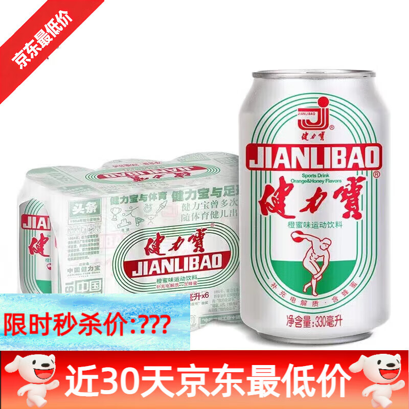 健力宝橙蜜味汽水330ml6罐24罐国潮易拉罐饮料 330ml*6罐(经典白罐)