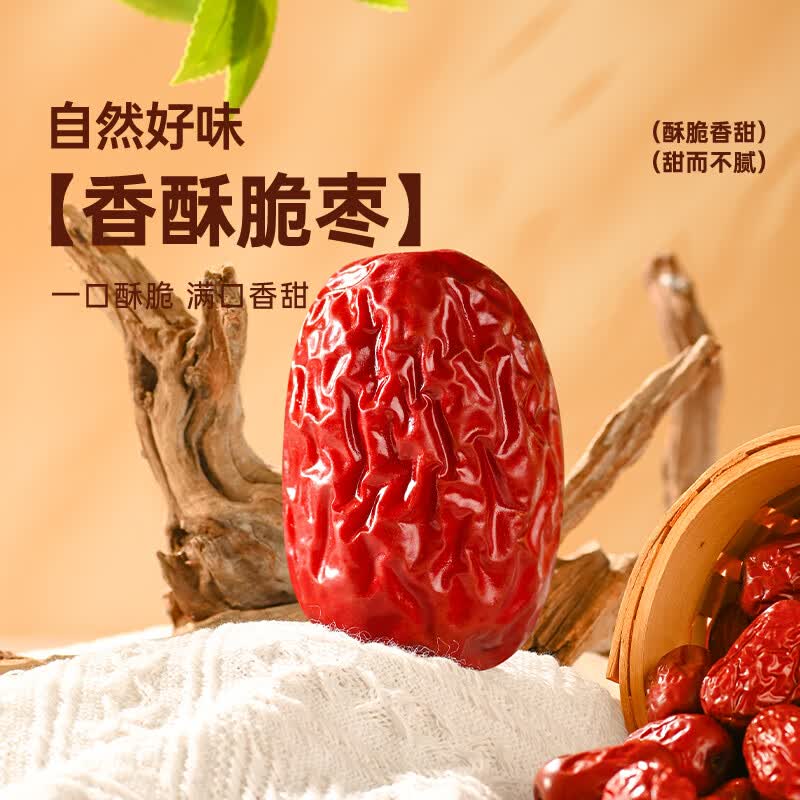 薛记炒货 【69.8任选12件】夏威夷果山楂甘薯棒果干休闲零食 香酥脆枣35g*1袋