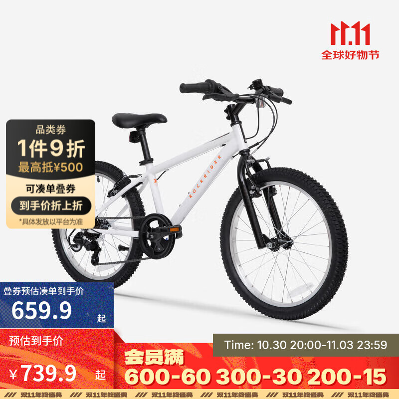 迪卡侬儿童自行车6-12岁青少年山地车单车20/24寸 20寸套装（车+脚撑+车铃）