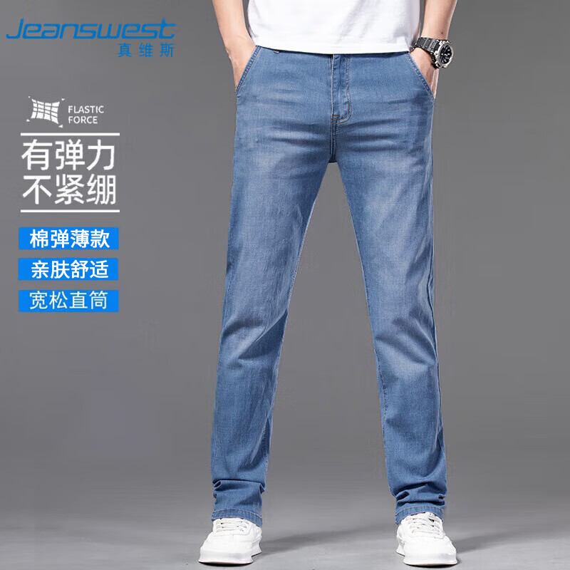 真维斯（Jeanswest）牛仔裤男2026夏季薄款宽松直筒裤百搭男裤子休闲长裤浅蓝32