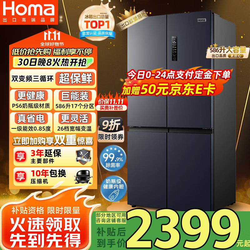 homa/ 586 ʮֶԿ  BCD-586WDH/B 