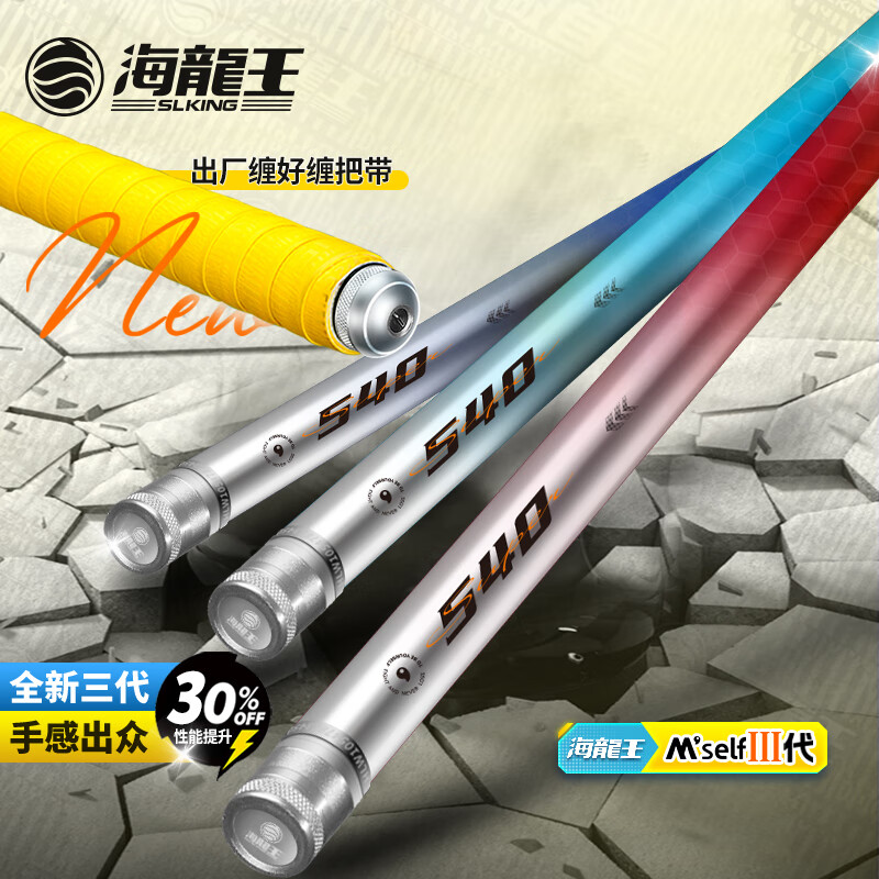 海龙王鱼竿M'self做自己三代钓鱼竿大综合竿高碳超轻超硬台钓竿正品竿子 5.4m 做自己三代综合竿-青色
