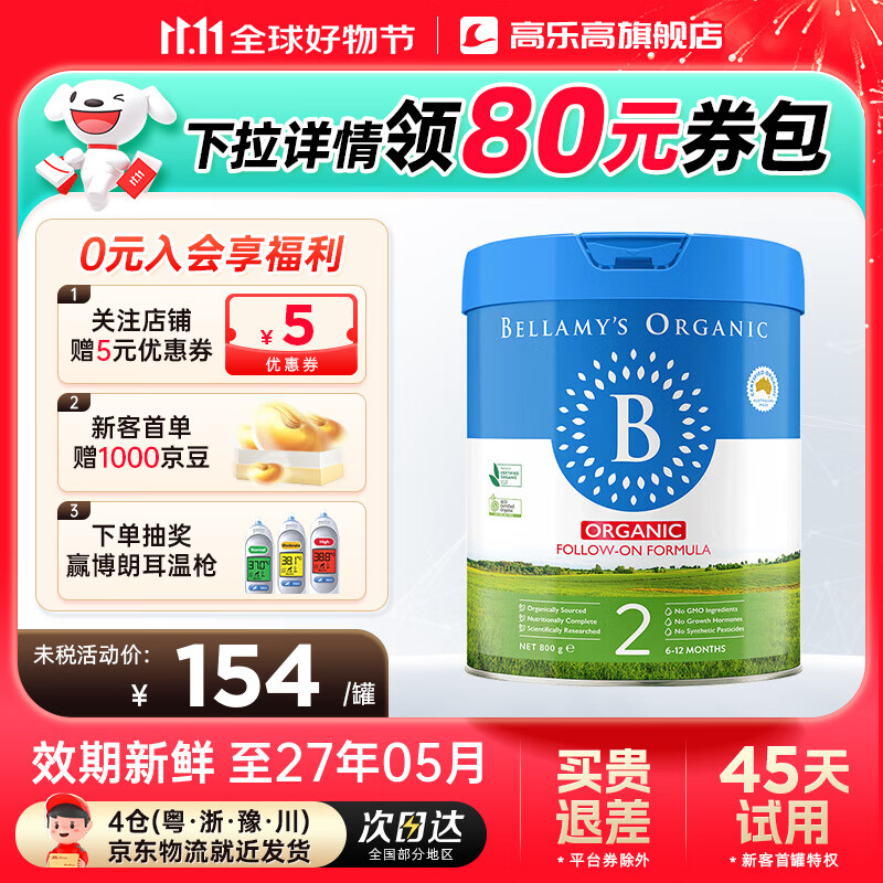 �����׾����л���ԴӤ�׶��䷽ţ�̷۰���ԭװ���ڹٷ���Ȩԭ��HMO 2�Ρ��°�װ800g�� ����ѯ��ʡ60Ԫ��