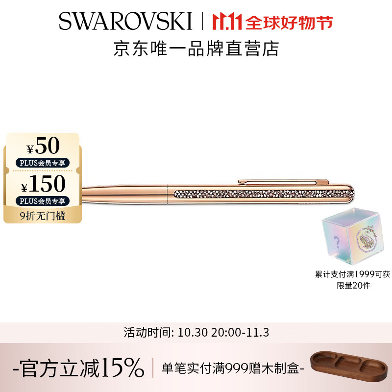 施华洛世奇（SWAROVSKI） 新品  Crystal Shimmer 书写工具女 镀玫瑰金色 5595673