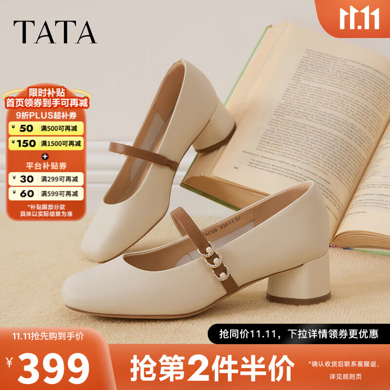 TATA白色玛丽珍小皮鞋