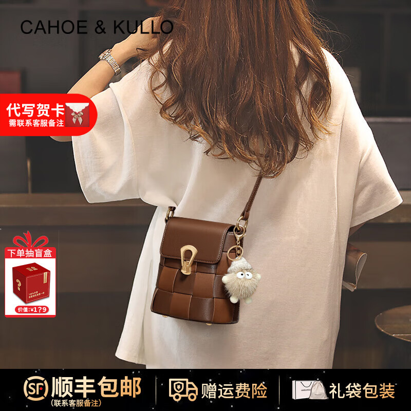 CAHOE KULLO官方手机包女轻奢侈包包女包2025新款品牌女士单肩斜挎编织小挎包 焦糖色-CK女包送女友老婆生日礼物
