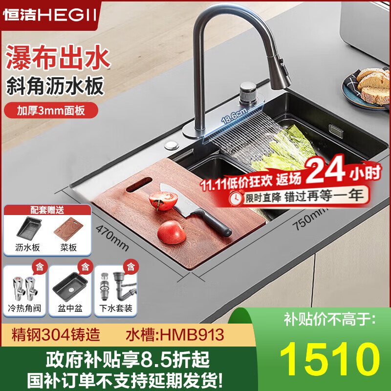 恒洁水槽旗舰款厨房大单槽洗菜盆飞雨瀑布纳米抗菌多功能水池盆913 旗舰款【913飞雨套装】