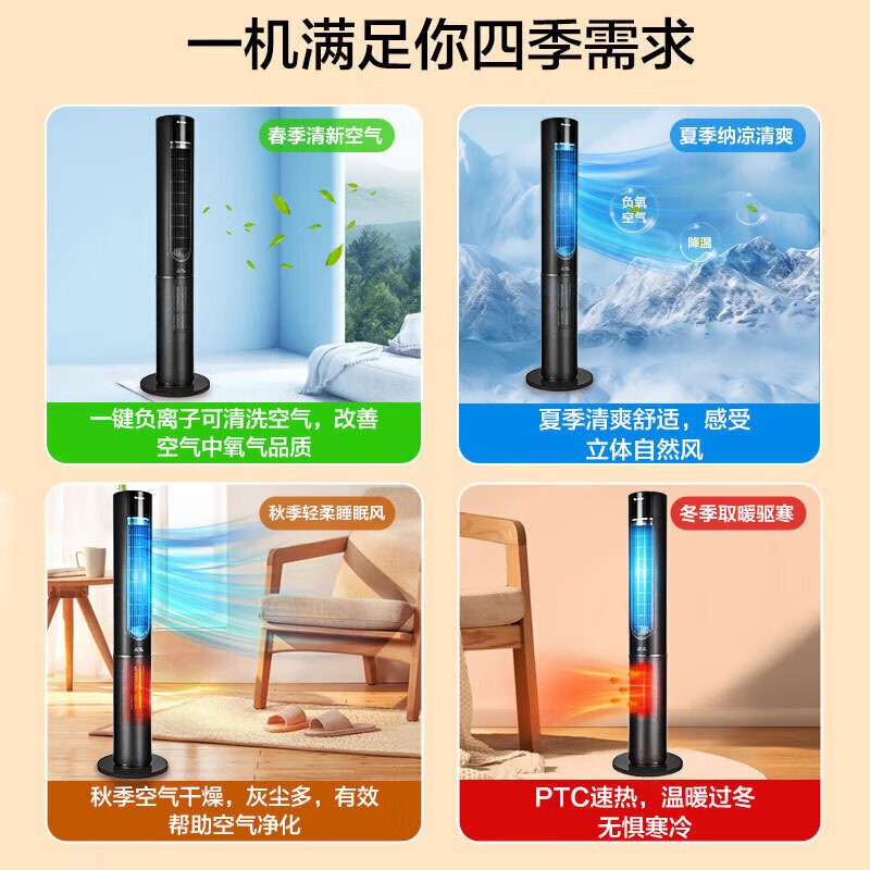 格力（GREE）电风扇冷暖两用一体机家用暖风机塔式遥控冷暖家用冷暖风机落地扇 FL-10X61RBg【冷暖两用】