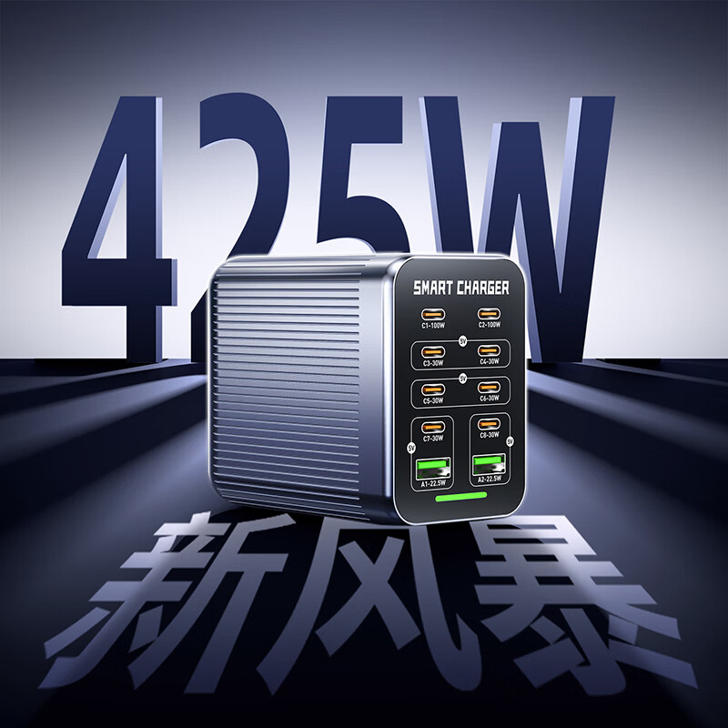 万隆欣氮化镓充电器10口桌面充电站type-c多接口充电器头pd100W超级快充适配苹果17安卓手机笔记本电脑 425W氮化镓桌面快充