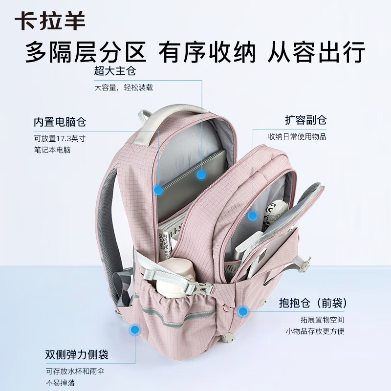卡拉羊初高中生书包大容量超轻减负护脊背包中学生大学生男女休闲双肩包 B款-云雾粉 （两日游商务/通勤/出游） 大包（30L 推荐使用：高中、大学生）