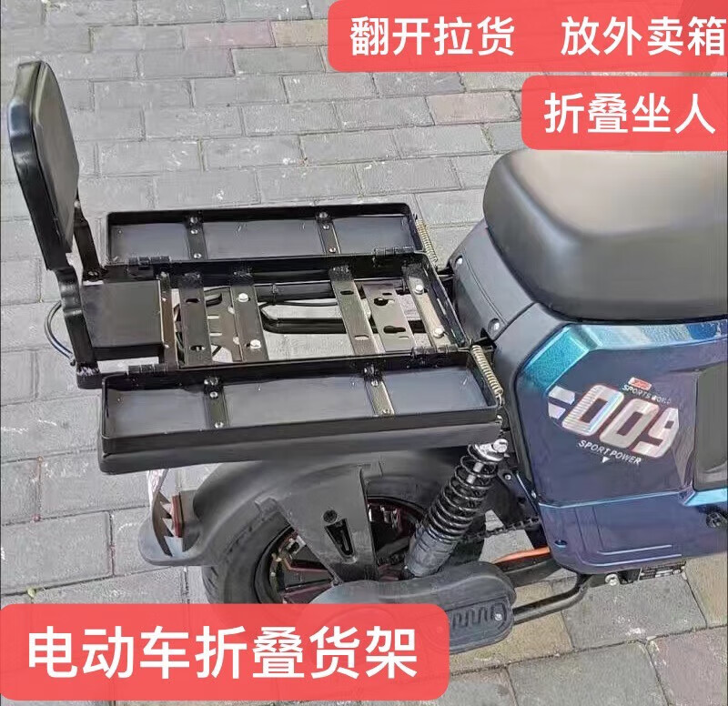 威玛泰电动车折叠货架外卖架么货架支架后尾架外卖箱架翻板货架