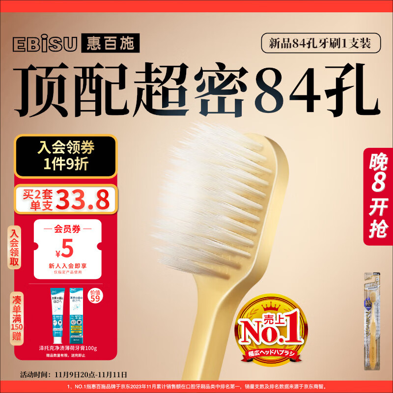 惠百施（EBISU）牙刷宽头柔软毛84孔清洁抗敏护龈孕妇1支装颜色随机