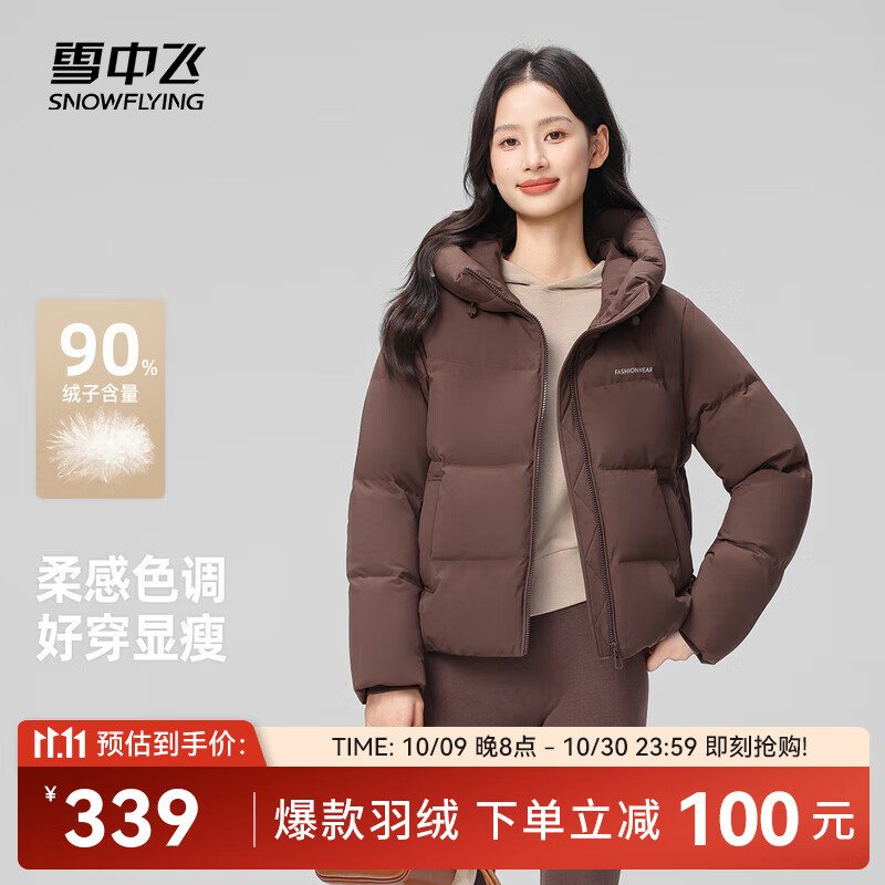 雪中飞2025新款女士短款羽绒服潮流休闲风小个子加长外套舒适温暖 咖啡色|7217 2XL /175/96A
