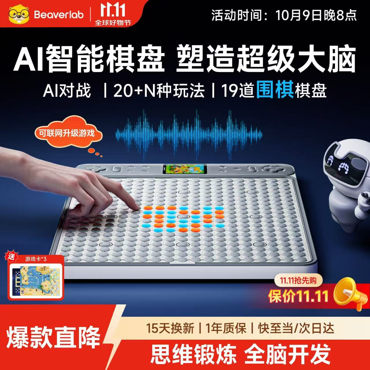 当当狸智能围棋五子棋多功能电子棋盘跳棋多合一儿童玩具男孩女孩礼物