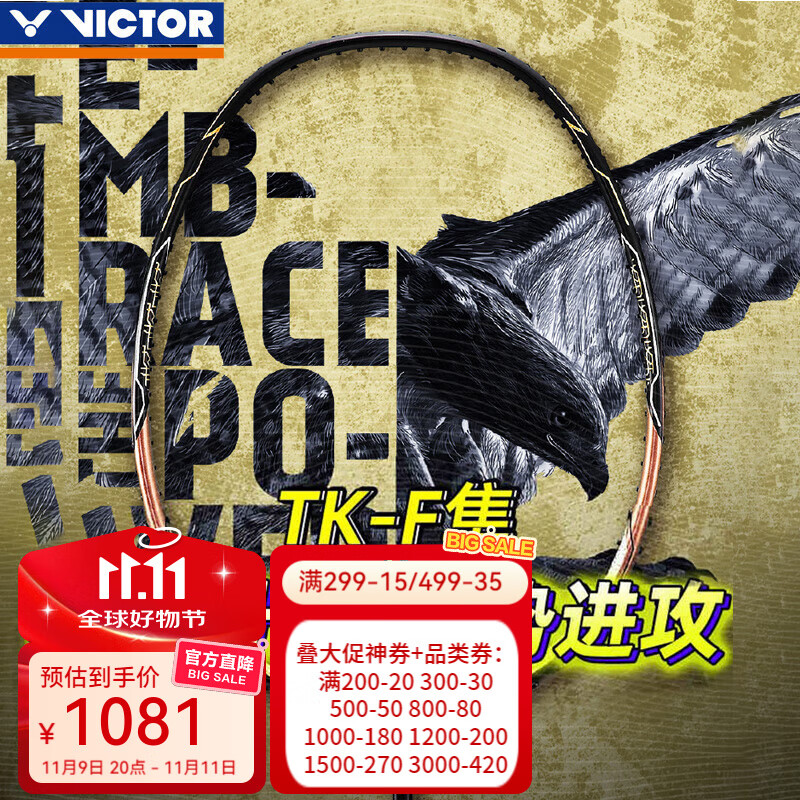 威克多（VICTOR）胜利羽毛球单拍 TK-F黑金/蓝隼 亨德拉同款 全碳素专业级进攻型 黑金隼（亨德拉同款） 4U 空拍/不送线