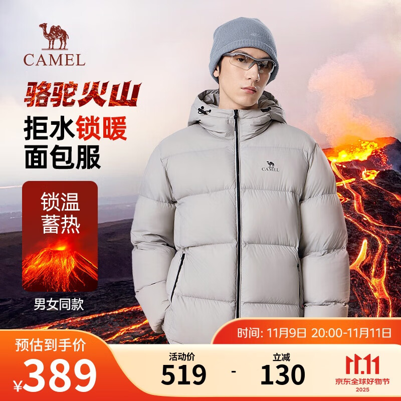 骆驼火山羽绒服男女款城市轻户外加厚防寒面包服冬季外套 浅烟灰 M