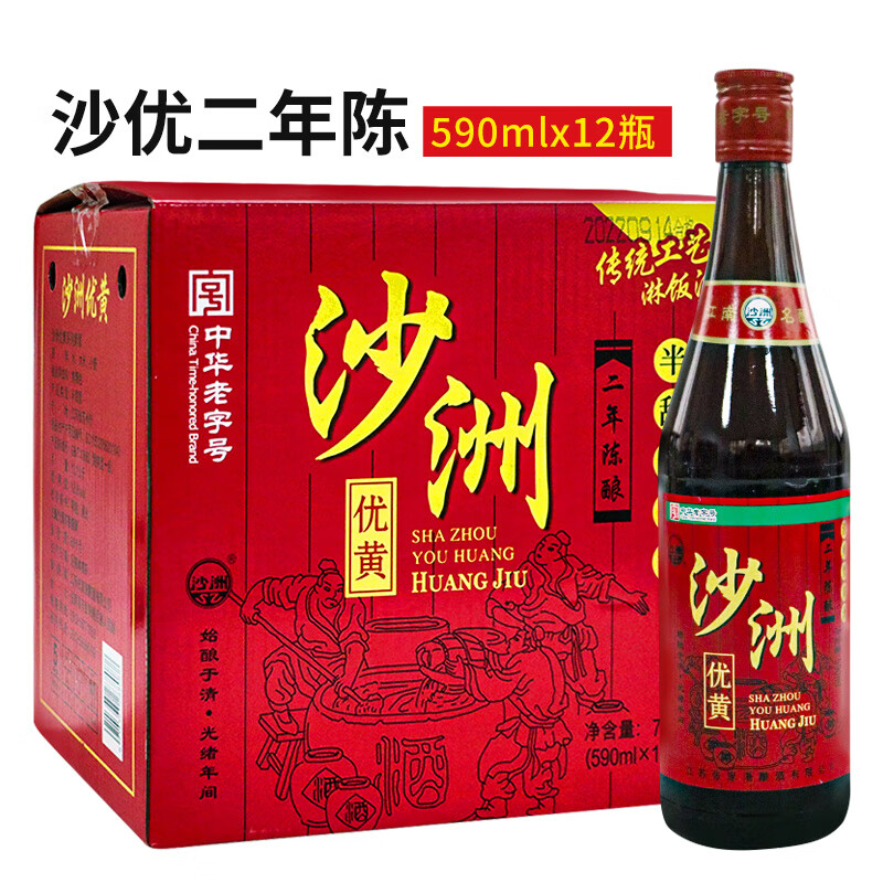 沙洲優(yōu)黃2年陳釀半甜型黃酒江浙滬皖 整箱 默認(rèn)規(guī)格9