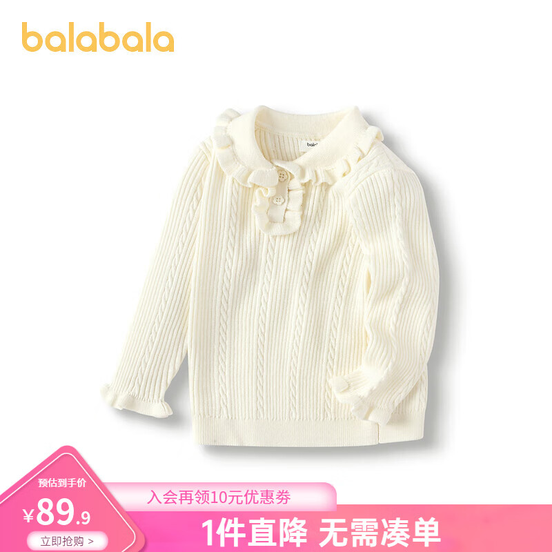 巴拉巴拉婴儿毛衣儿童冬季线衫2025新款男女童毛衫宝宝针织衫甜美 奶白10504 73 cm
