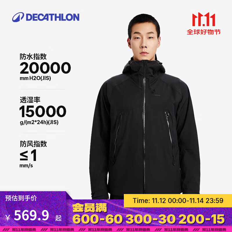 迪卡侬硬壳冲锋衣男女户登山防风防水单层夹克风衣运动外套男 MH500 男-曜石黑 S