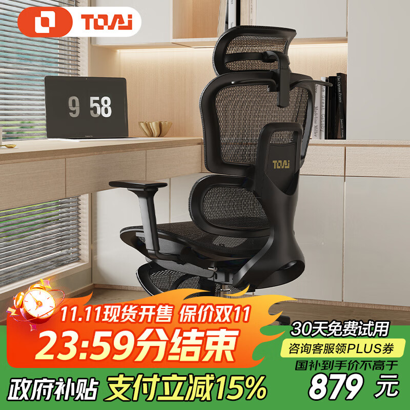 TOAI拓艾E1人体工学椅家用电脑椅办公椅电竞椅人工力学座椅久坐舒服