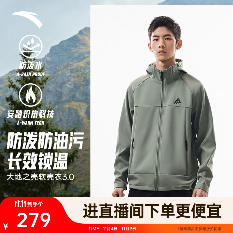 安踏【林孝埈同款】水壳软壳衣丨大地之壳3.0三防加绒男户外连帽外套