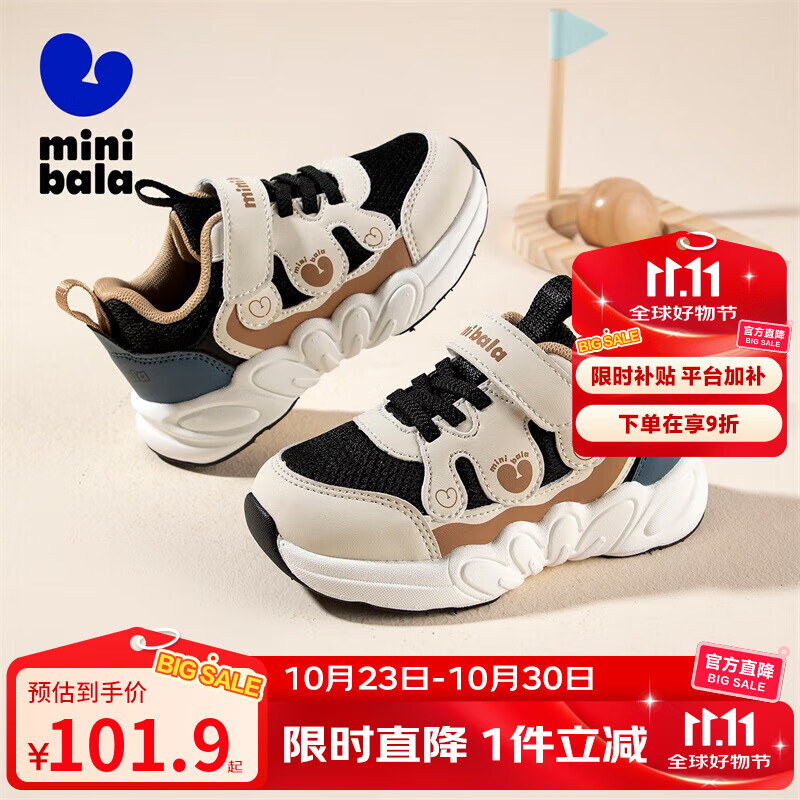 迷你巴拉（minibala）【5折】童鞋男童跑步鞋秋季新款儿童透气减震防滑休闲跑 黑白色 29 码适合脚长17.0-17.5cm