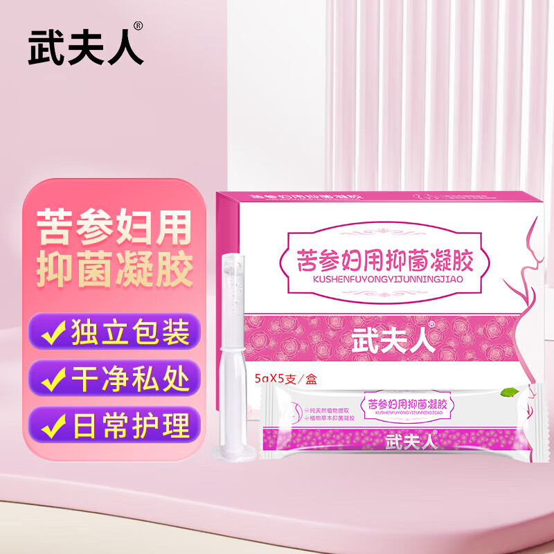 武夫人女性妇用清洁抑菌凝胶女士私处护理保养私密处护理妇理液 苦参妇用抑菌凝胶