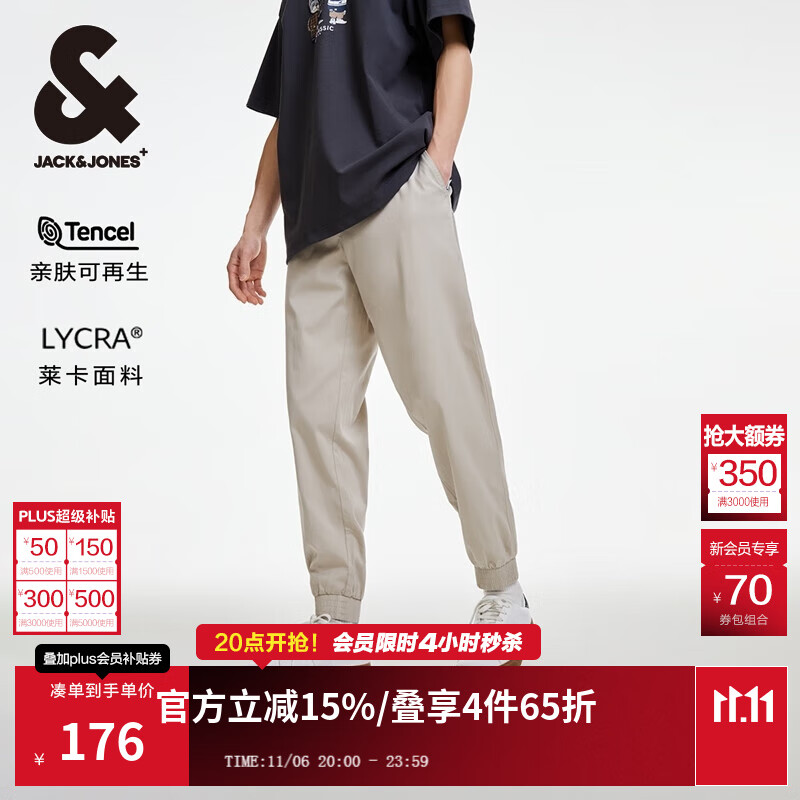 杰克·琼斯（JACK&amp;JONES）杰克琼斯秋季新款男士时尚舒适天丝纯色舒适百搭束脚休闲裤男装 A00石灰色 30 170