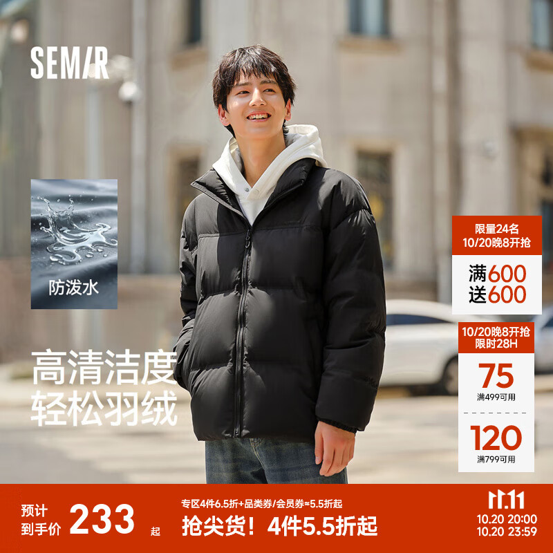 森马（Semir）轻松羽绒|森马羽绒服男防泼水防风外套情侣面包服冬保暖立领上衣 黑色（灰鸭绒）90001 L