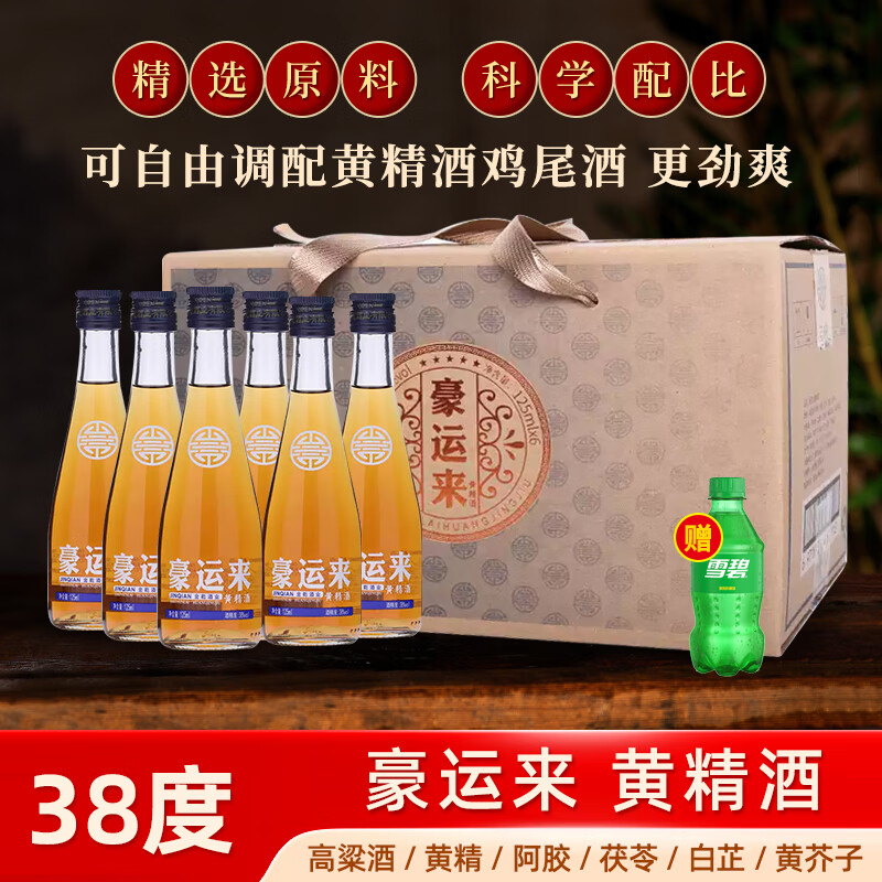 豪运来黄精酒口粮酒送礼男士阳刚能量酒38度125ml*6瓶礼盒装 38%vol 125mL 6瓶