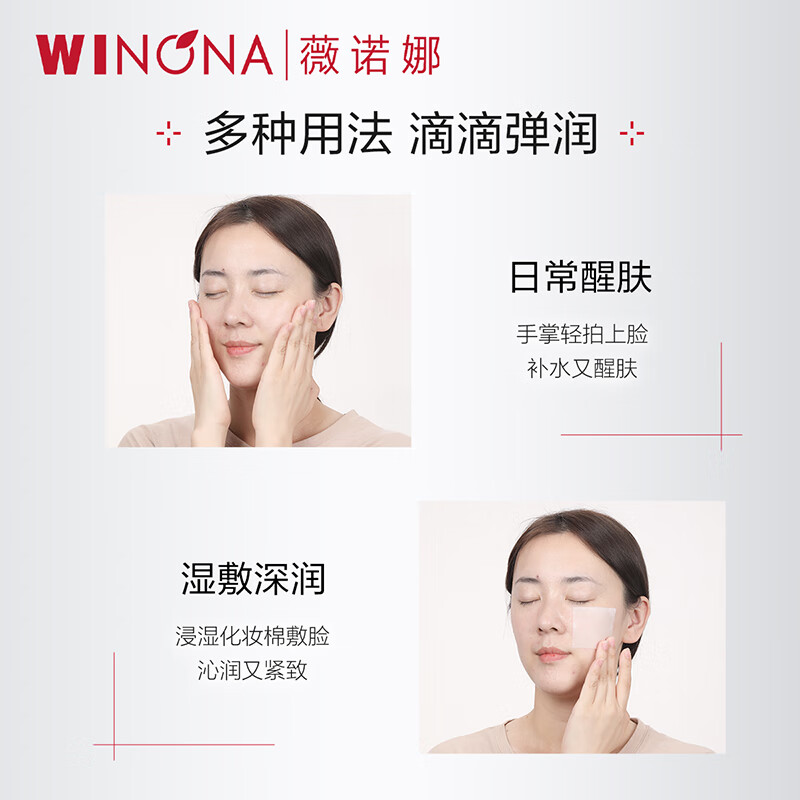 薇诺娜紧致系列 保湿舒缓修护紧致敏感肌秋冬可用男女士礼物圣诞礼物 紧致水100ml+极润面膜单帖