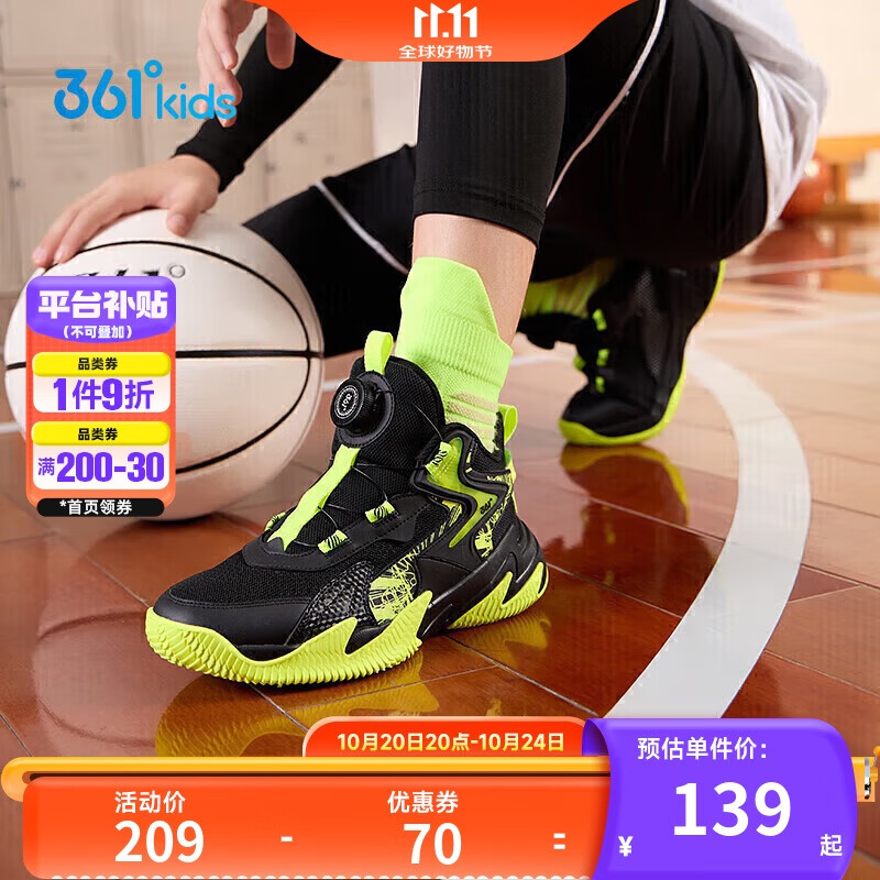 361°童鞋儿童运动鞋四季青少年实战训练耐磨旋钮扣篮球鞋 绿35